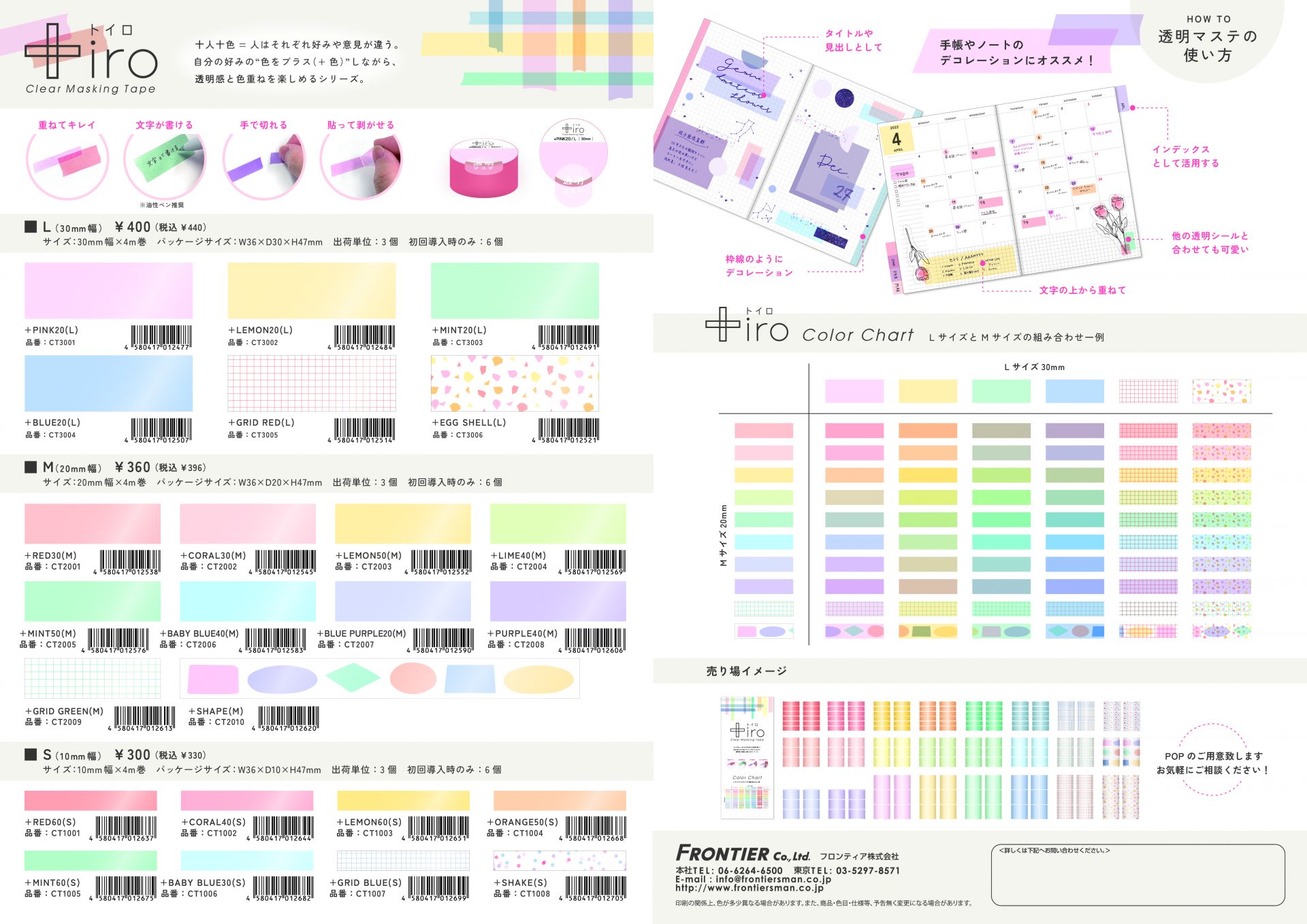 新製品情報を更新しました カクケイ株式会社