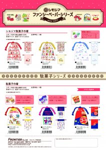 巾着プチギフト