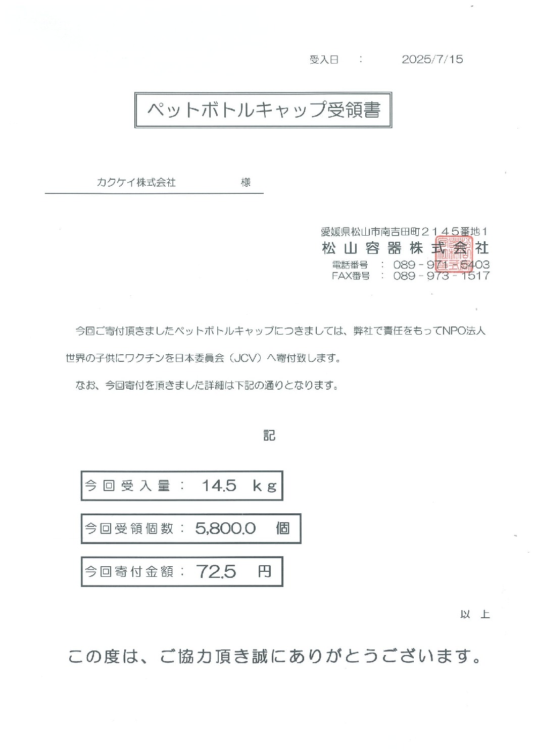 20250718104555のサムネイル