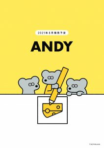 ANDYシリーズ