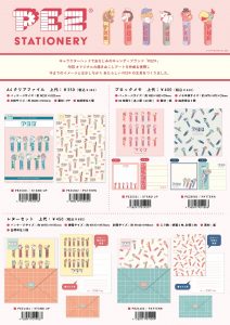 PEZ_catalog_A4のサムネイル