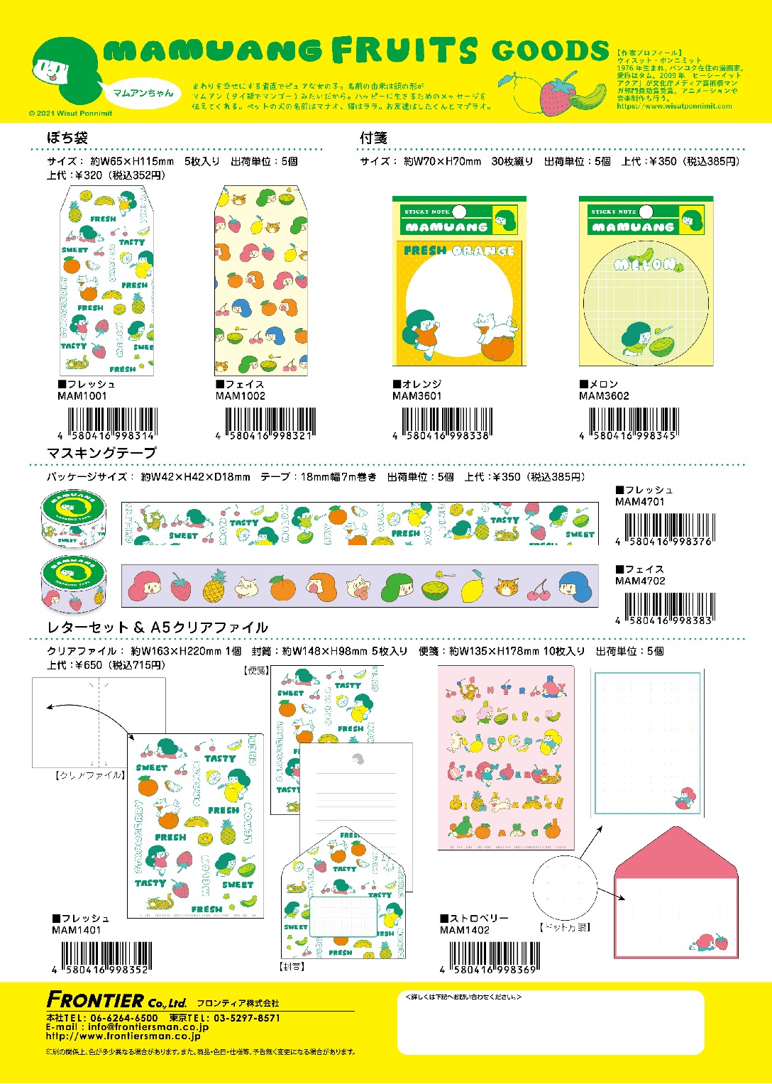 mf_catalogのサムネイル