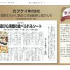 週刊愛媛経済レポート２のサムネイル