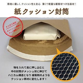 新商品のご案内💁‍♀️﻿
﻿
紙クッション封筒📦﻿
﻿
すべて紙素材！脱プラで海洋保護！﻿
クッション性も安心！﻿
薄くて軽いのでコスト削減に！﻿
﻿
通販の発送時などにも便利です🤩💓﻿
サイズは3種類👏﻿
﻿
﻿
#カクケイ﻿
#フロンティア﻿
#愛媛﻿
#四国中央市﻿
#紙﻿
#紙加工﻿
#製紙会社﻿
#紙ネット封筒﻿
#紙クッション封筒﻿
#袋﻿
#メルカリ﻿
#ミンネ﻿
#クリーマー﻿
#発送袋﻿
#ハンドメイド﻿
#プレゼント﻿
#ギフト﻿
#雑貨﻿
#ラッピング